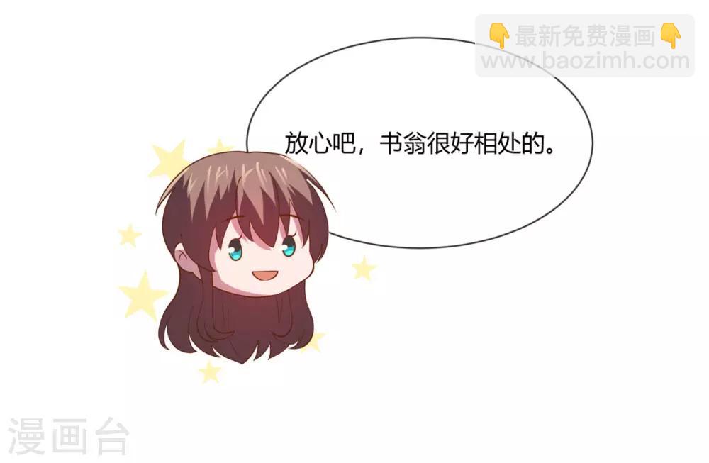 第30话 带着女友一起走-第31话