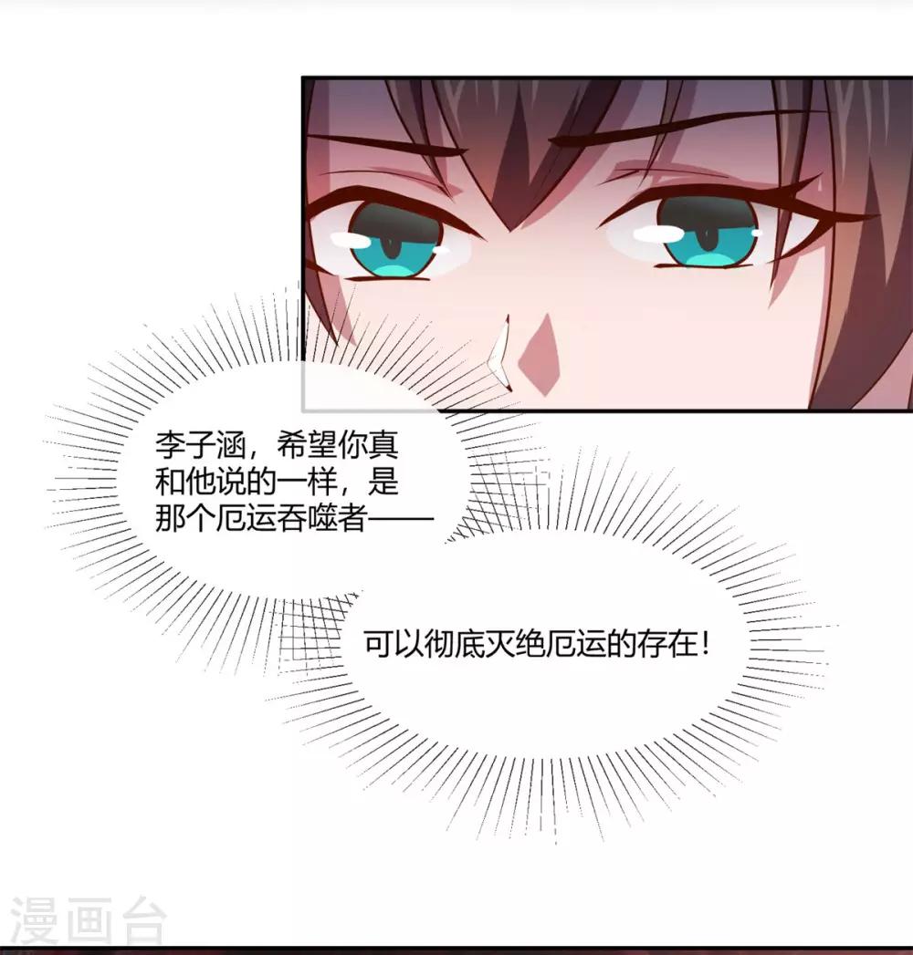 第30话 带着女友一起走-第31话