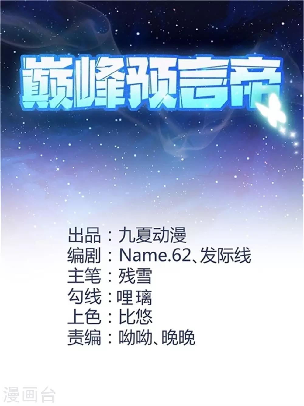 第32话 回到第一次-第33话