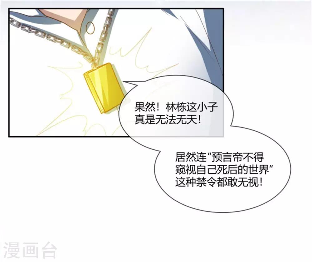 第32话 回到第一次-第33话