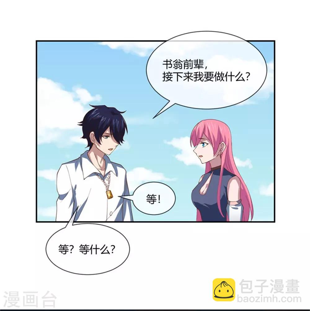 第32话 回到第一次-第33话
