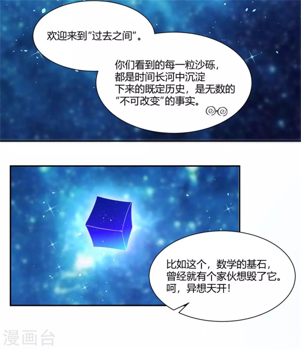 第32话 回到第一次-第33话