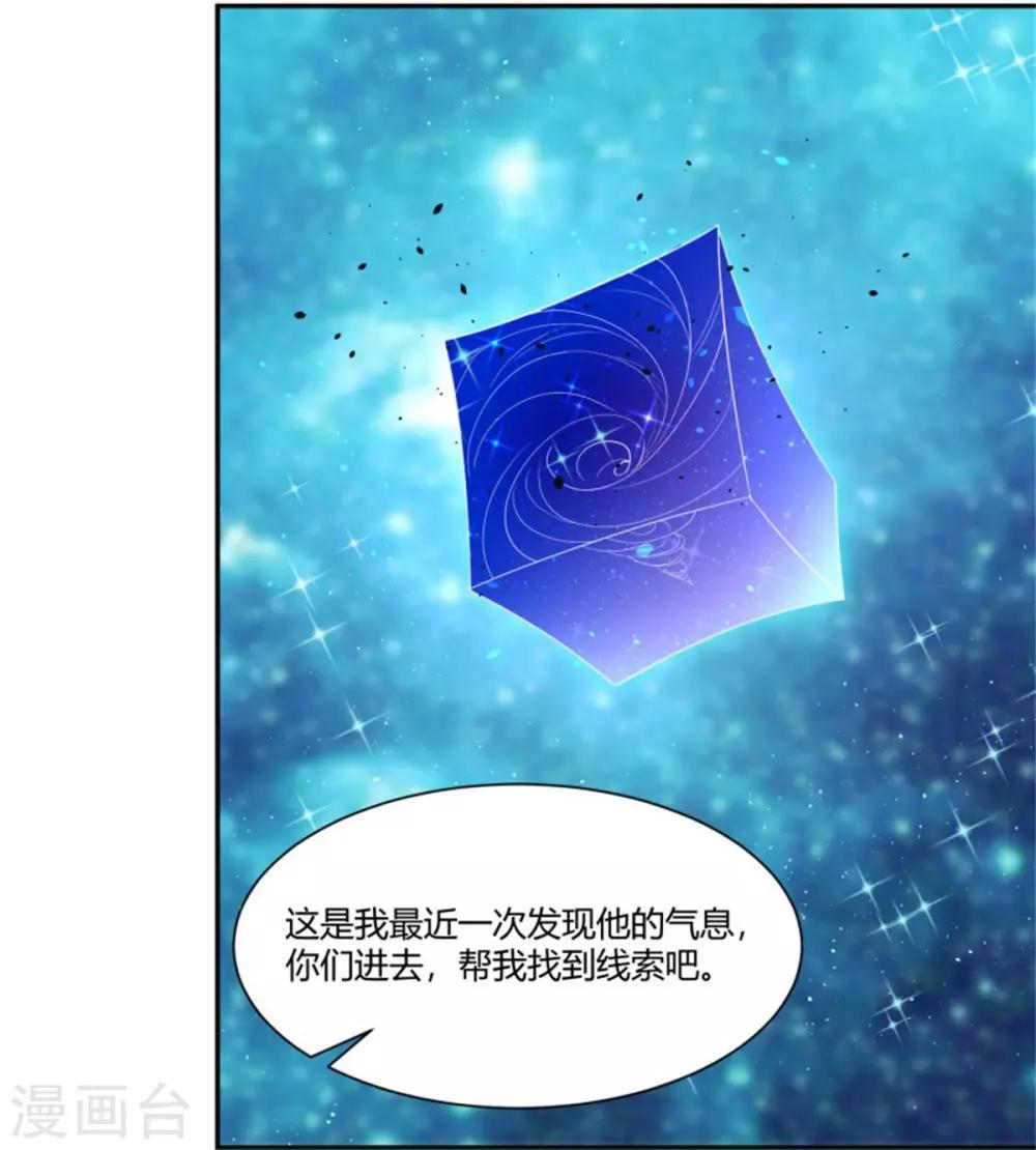 第32话 回到第一次-第33话