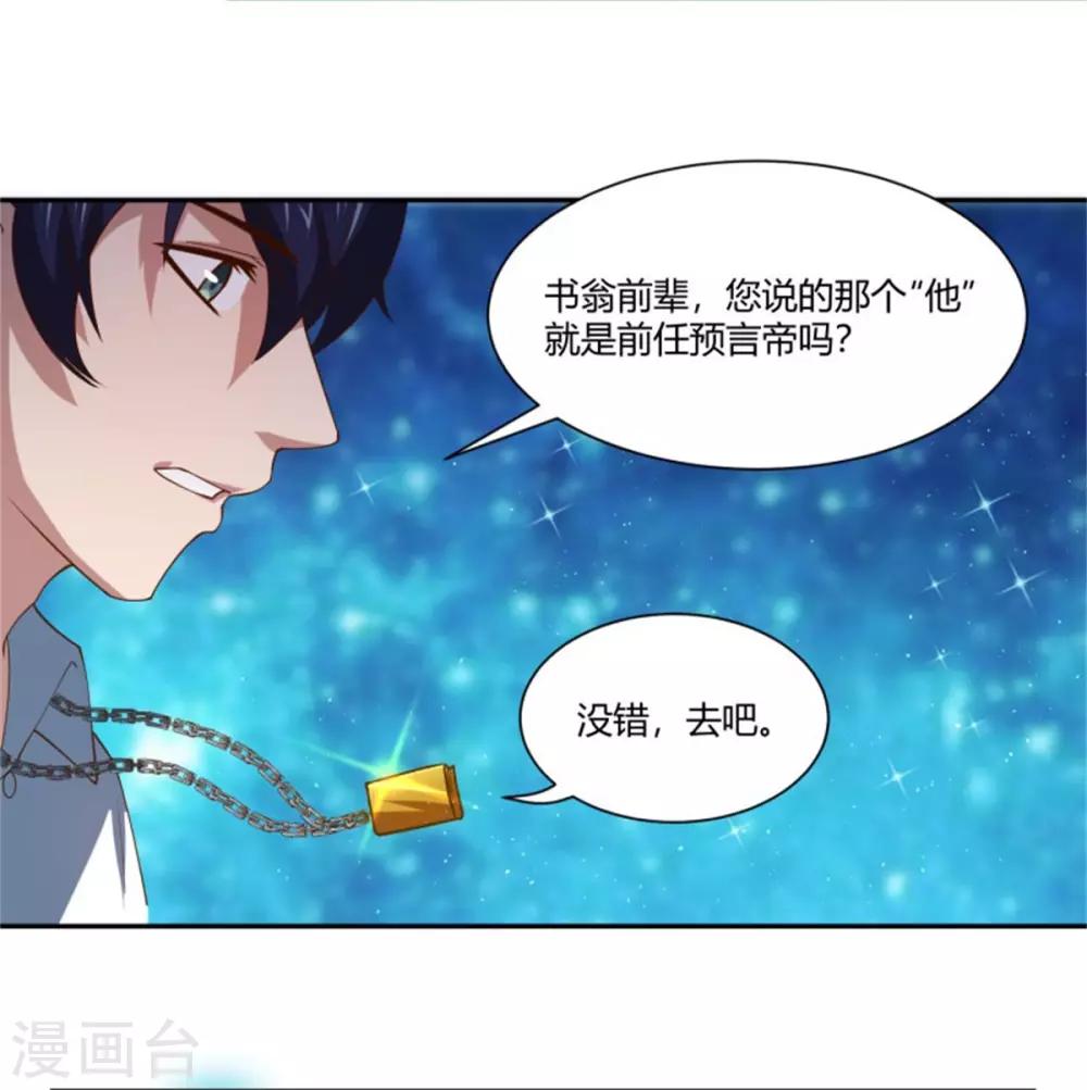 第32话 回到第一次-第33话
