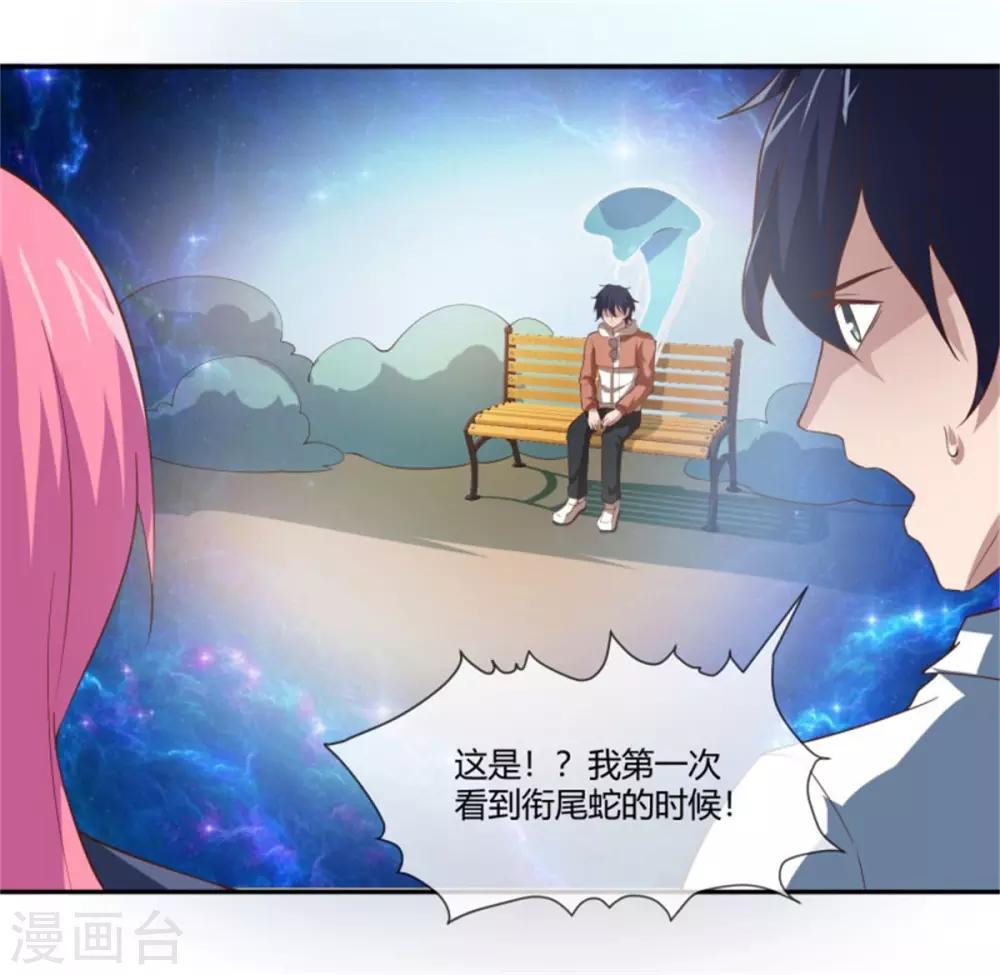 第32话 回到第一次-第33话