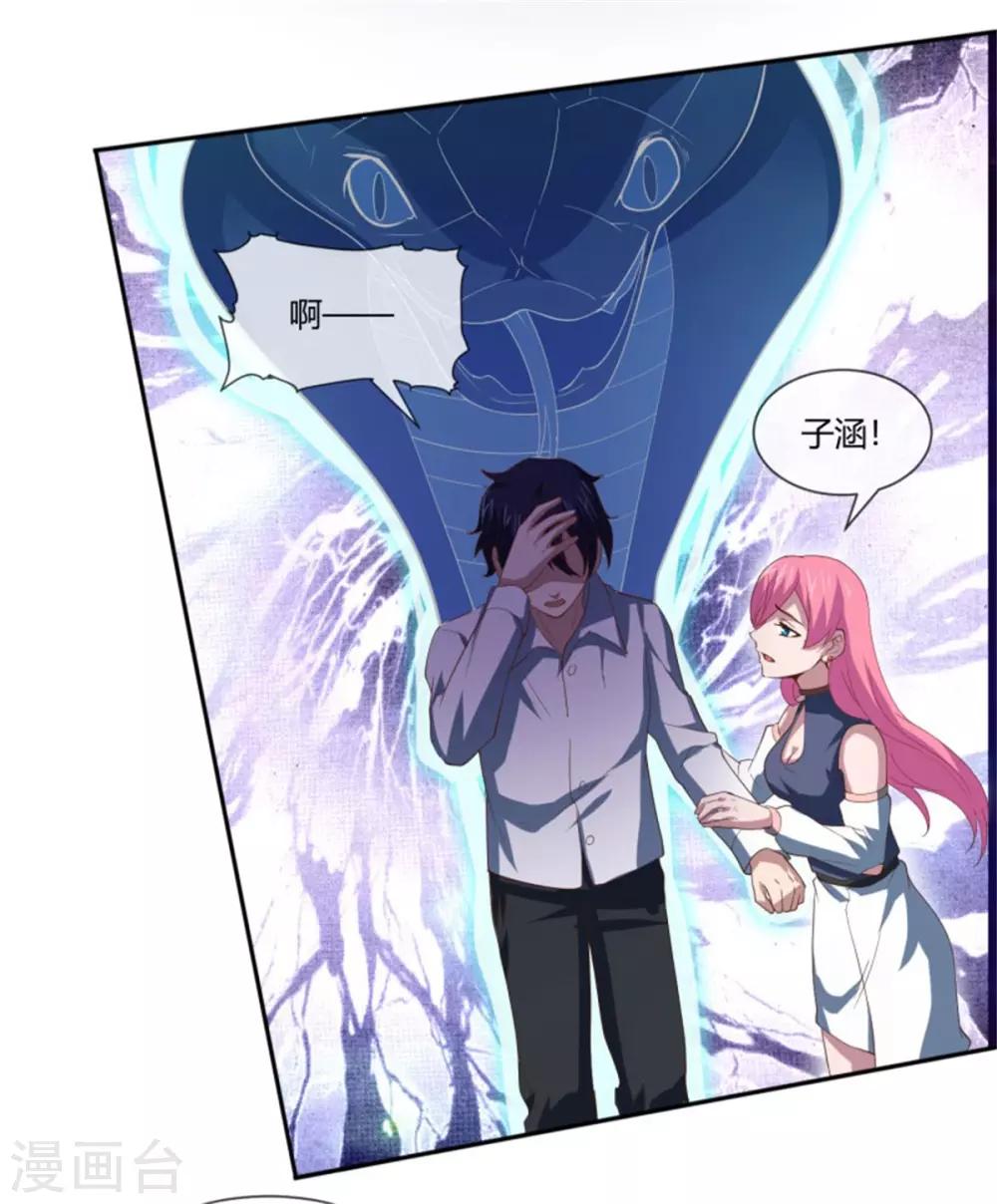 第32话 回到第一次-第33话