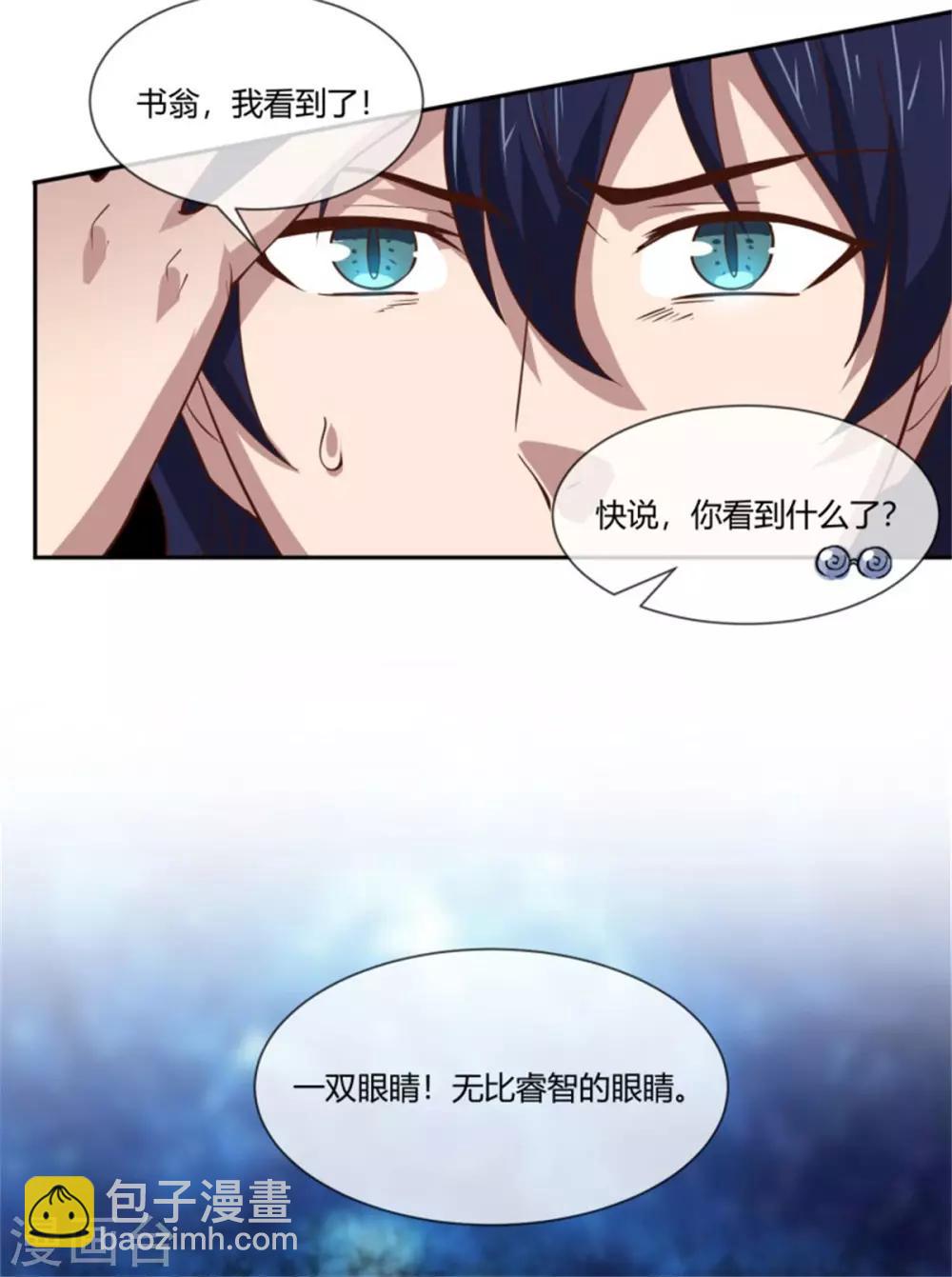 第32话 回到第一次-第33话