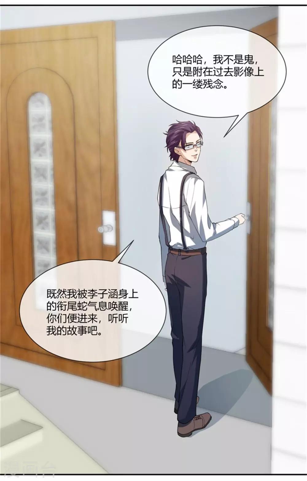 第34话 秘密花园-第35话