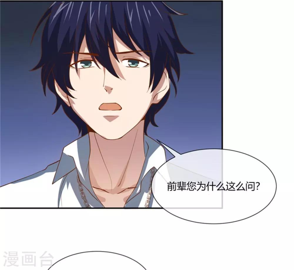 第34话 秘密花园-第35话