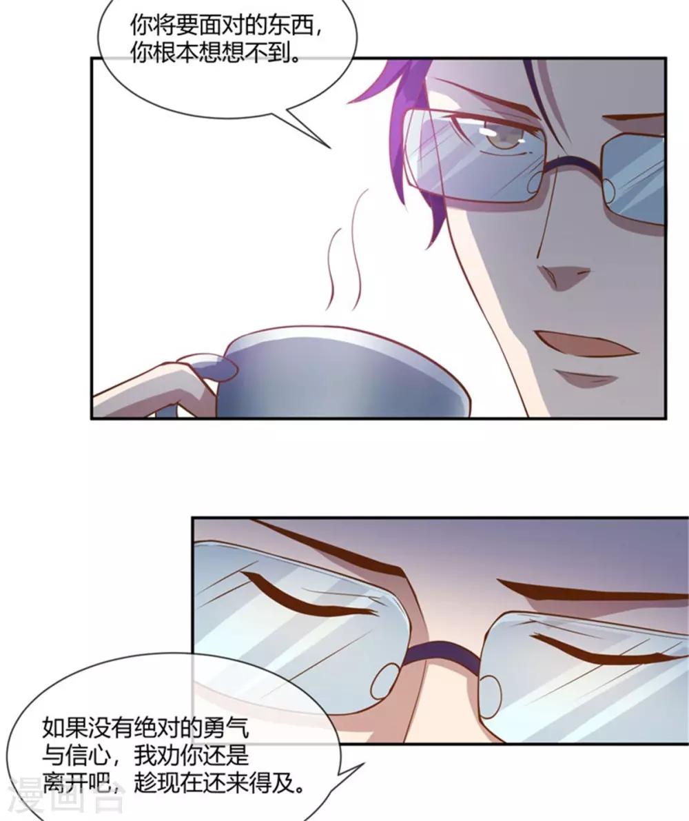 第34话 秘密花园-第35话
