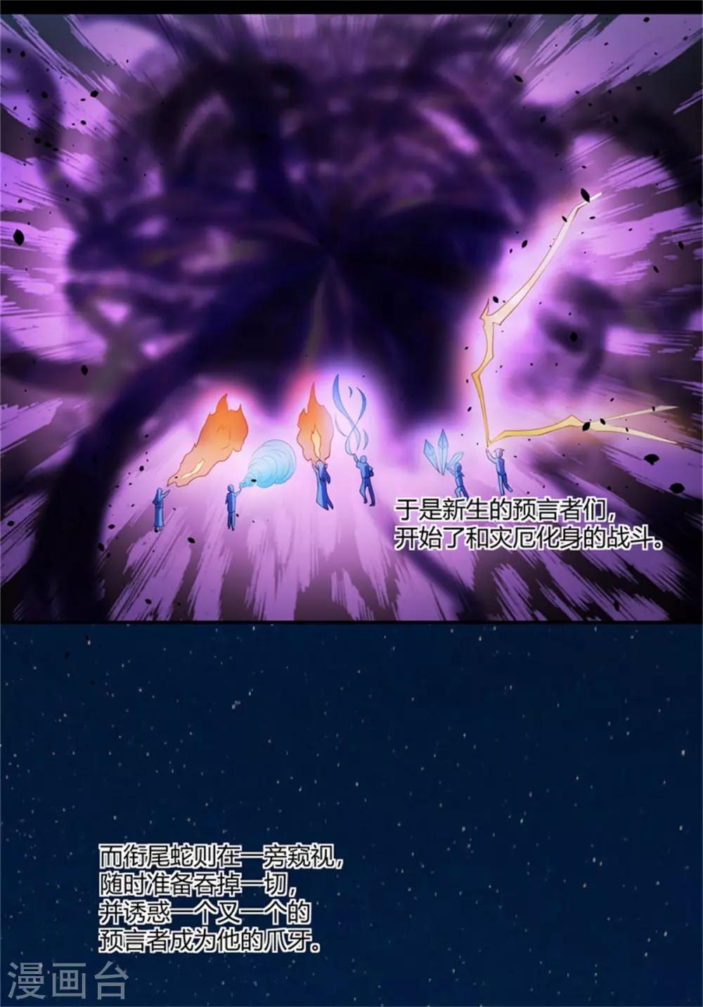 第35话 古老传说-第37话