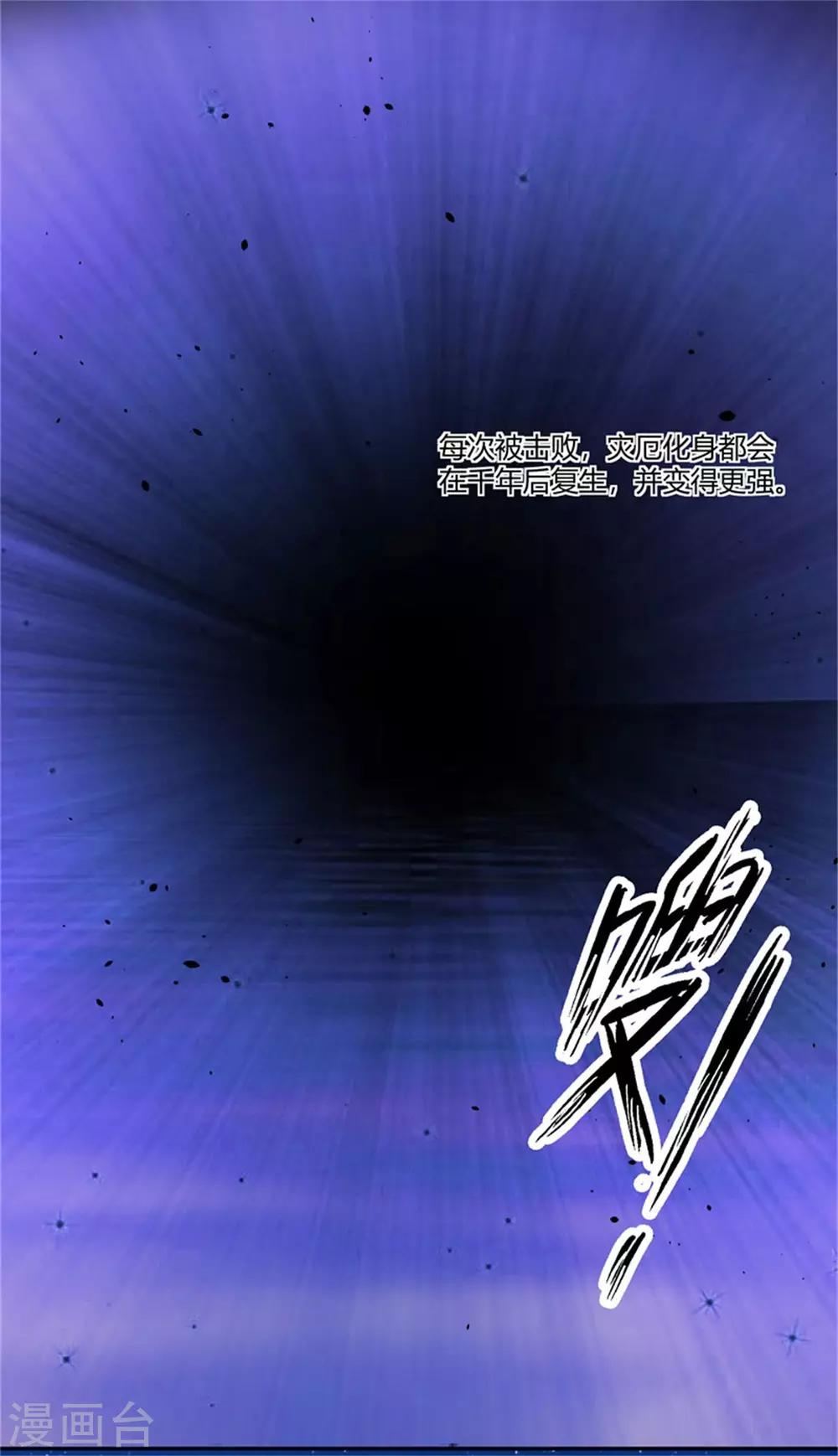 第35话 古老传说-第37话