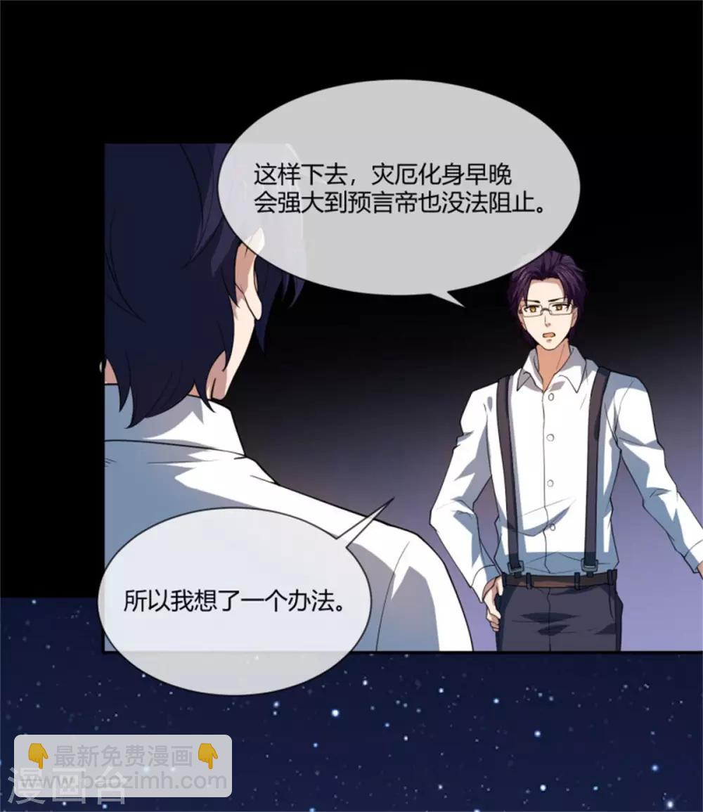 第35话 古老传说-第37话