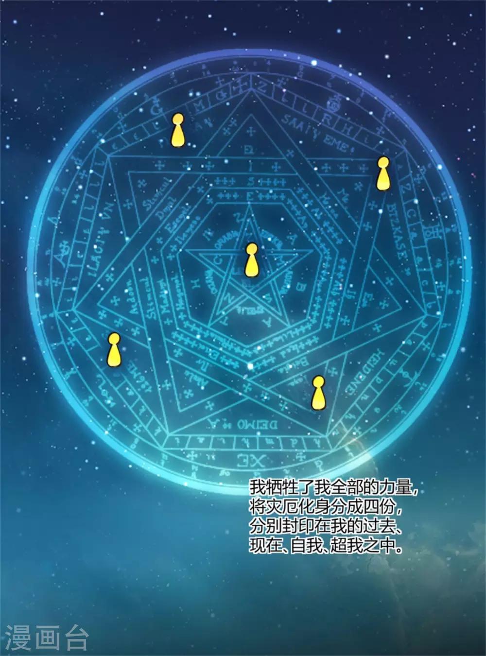 第35话 古老传说-第37话