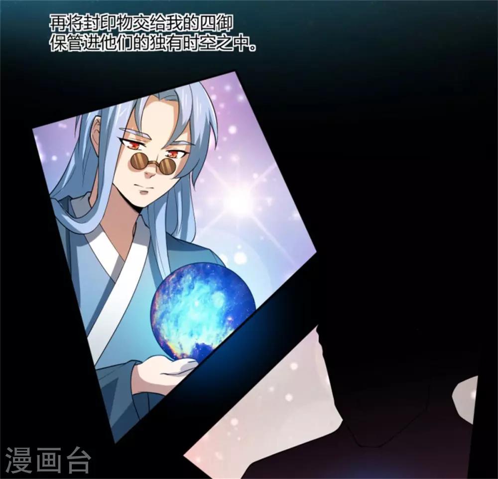第35话 古老传说-第37话