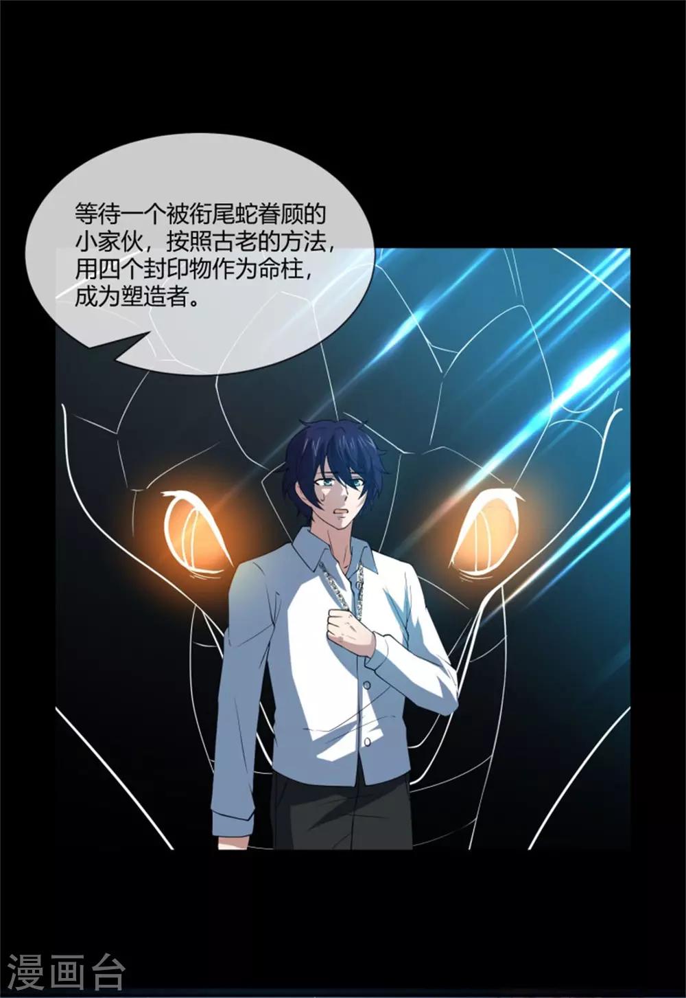 第35话 古老传说-第37话