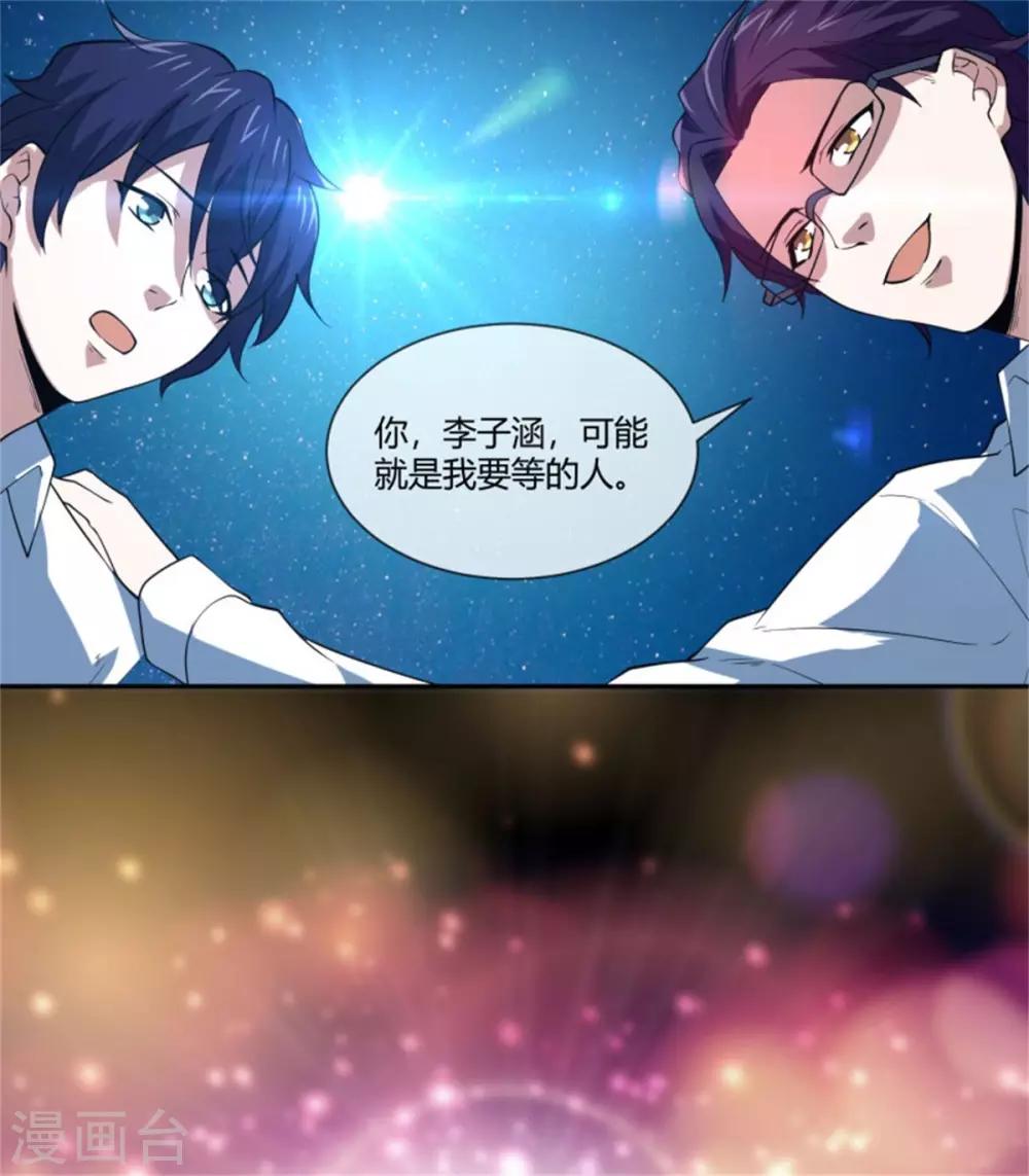 第35话 古老传说-第37话