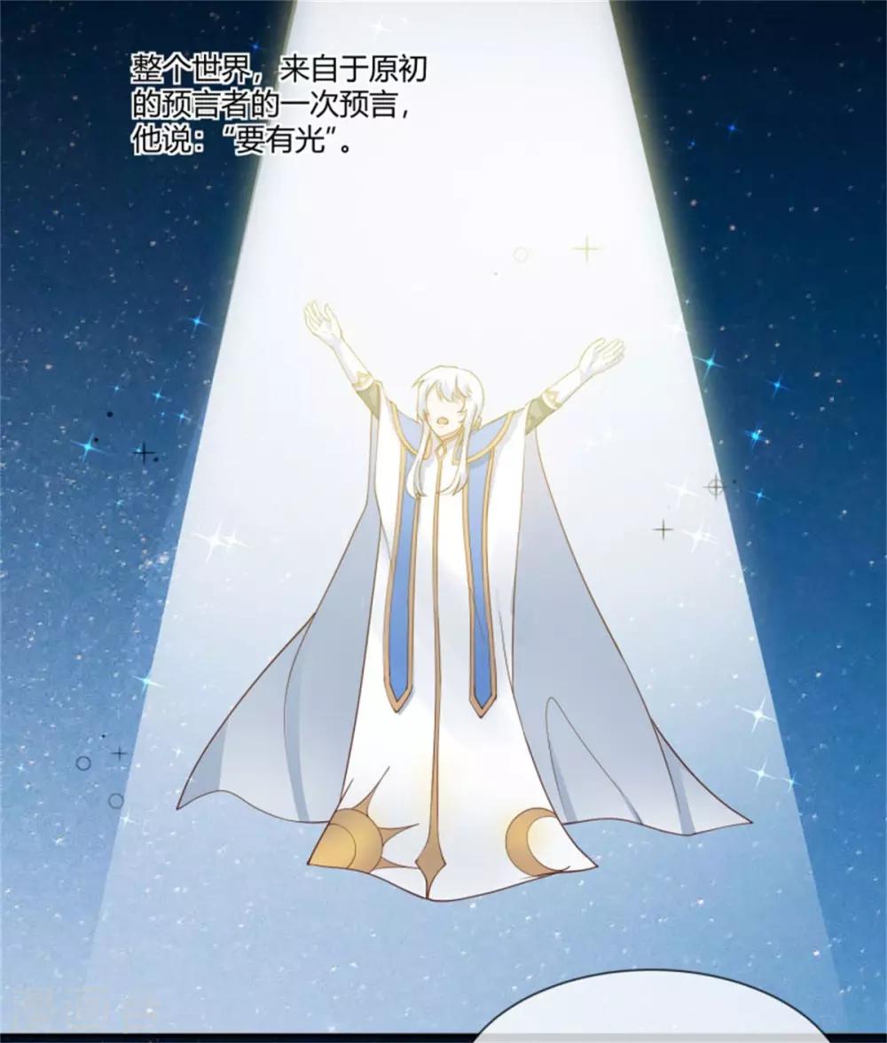 第35话 古老传说-第37话