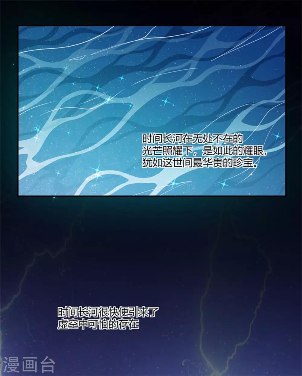 第35话 古老传说-第37话