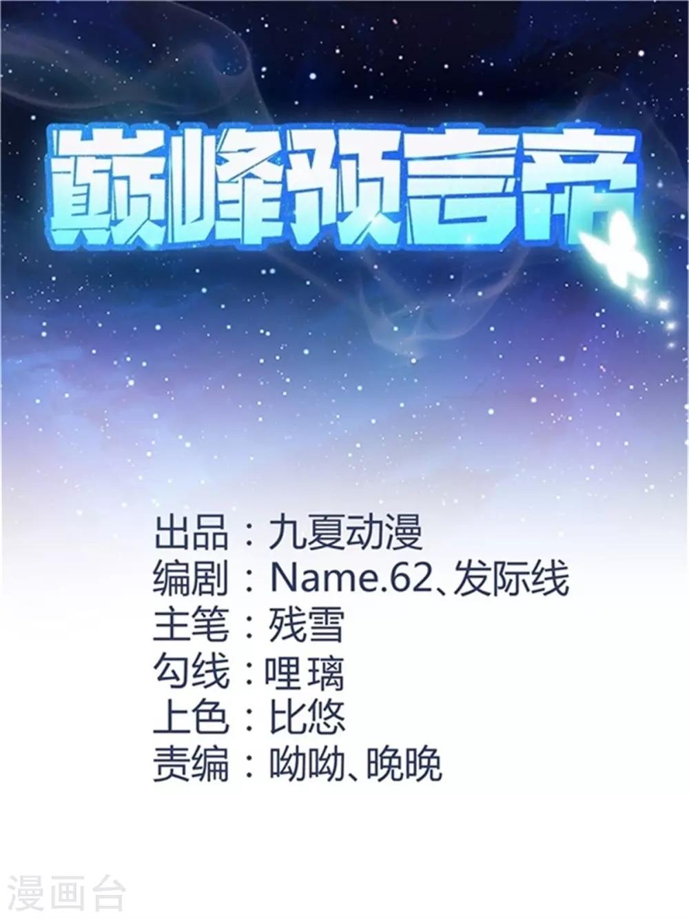 第37话 为你而战！-第39话