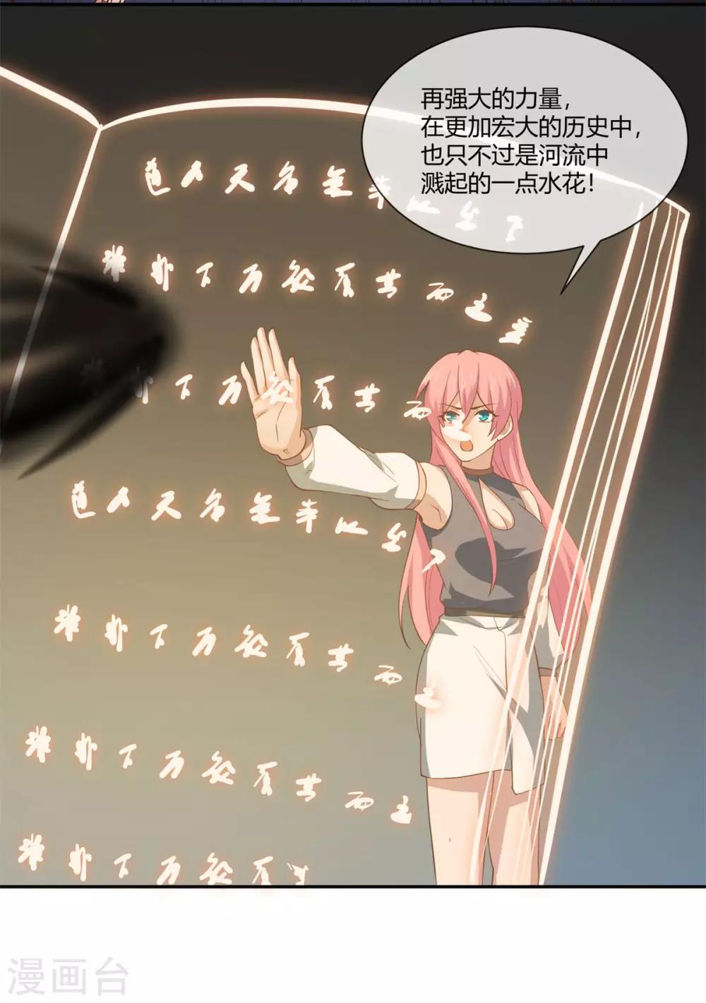 第37话 为你而战！-第39话