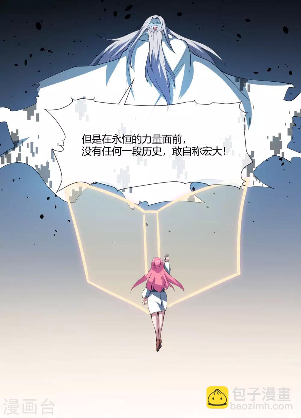 第37话 为你而战！-第39话