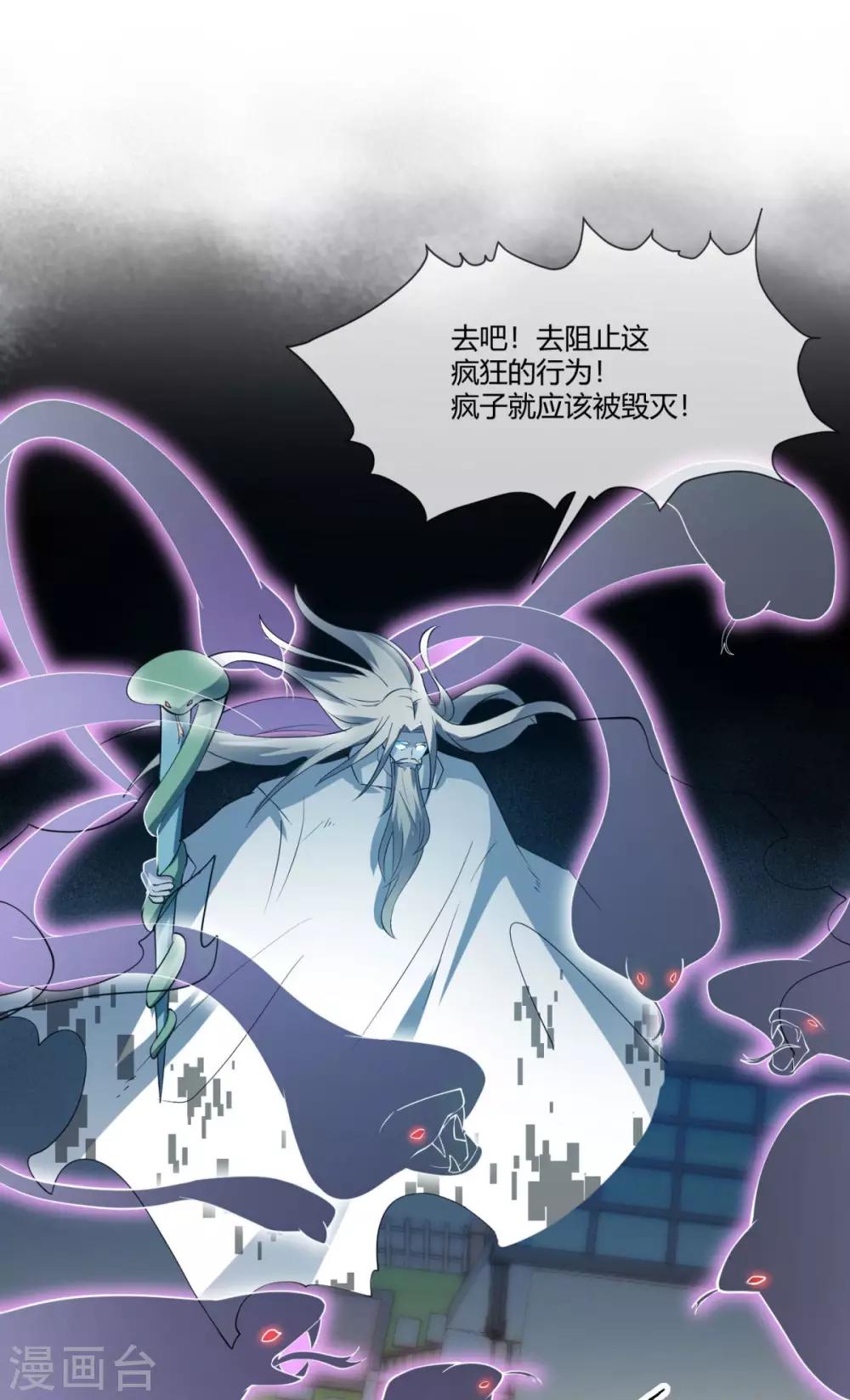 第37话 为你而战！-第39话