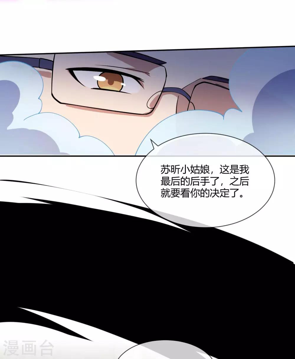 第37话 为你而战！-第39话
