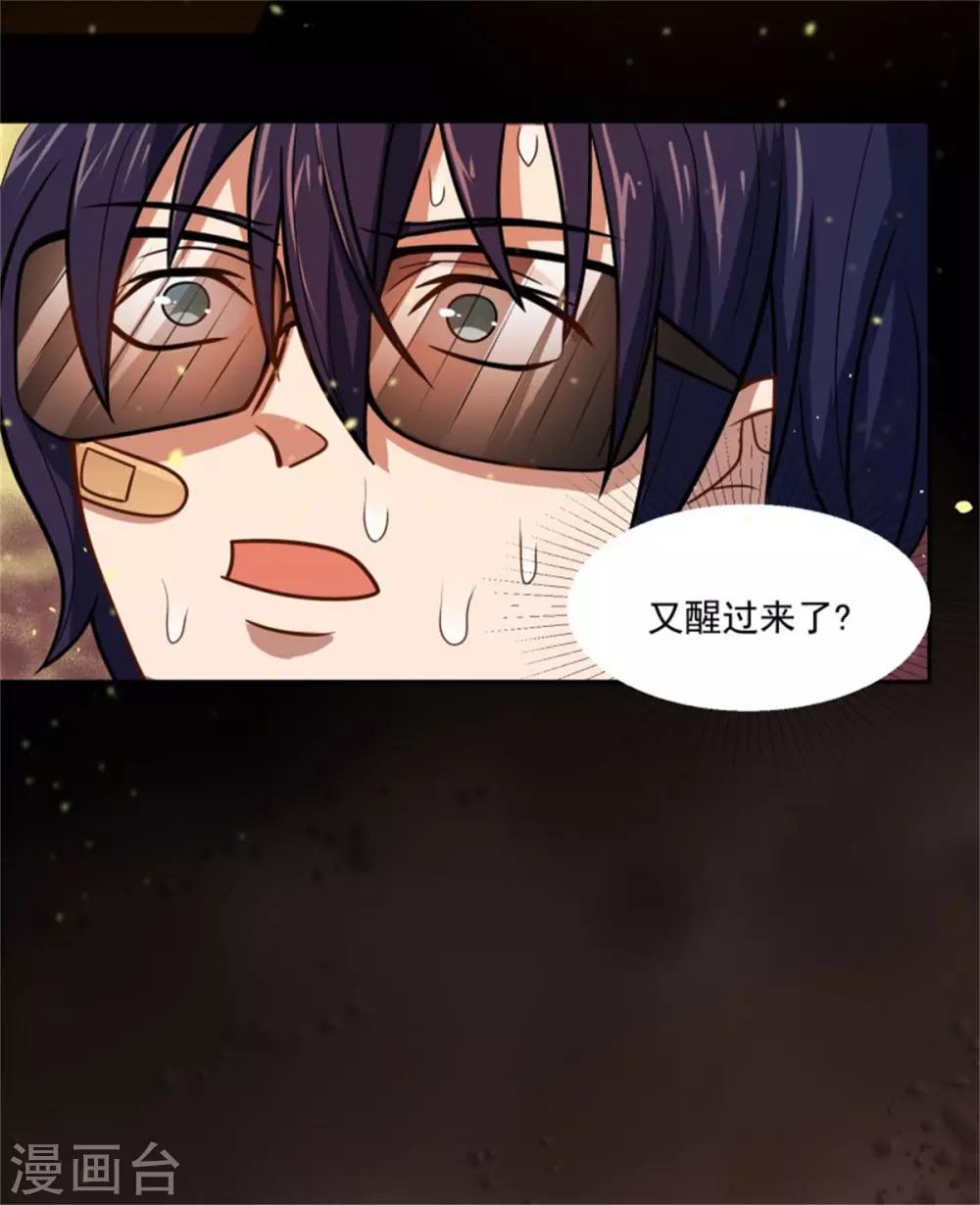 第4话 无限幻象-第5话