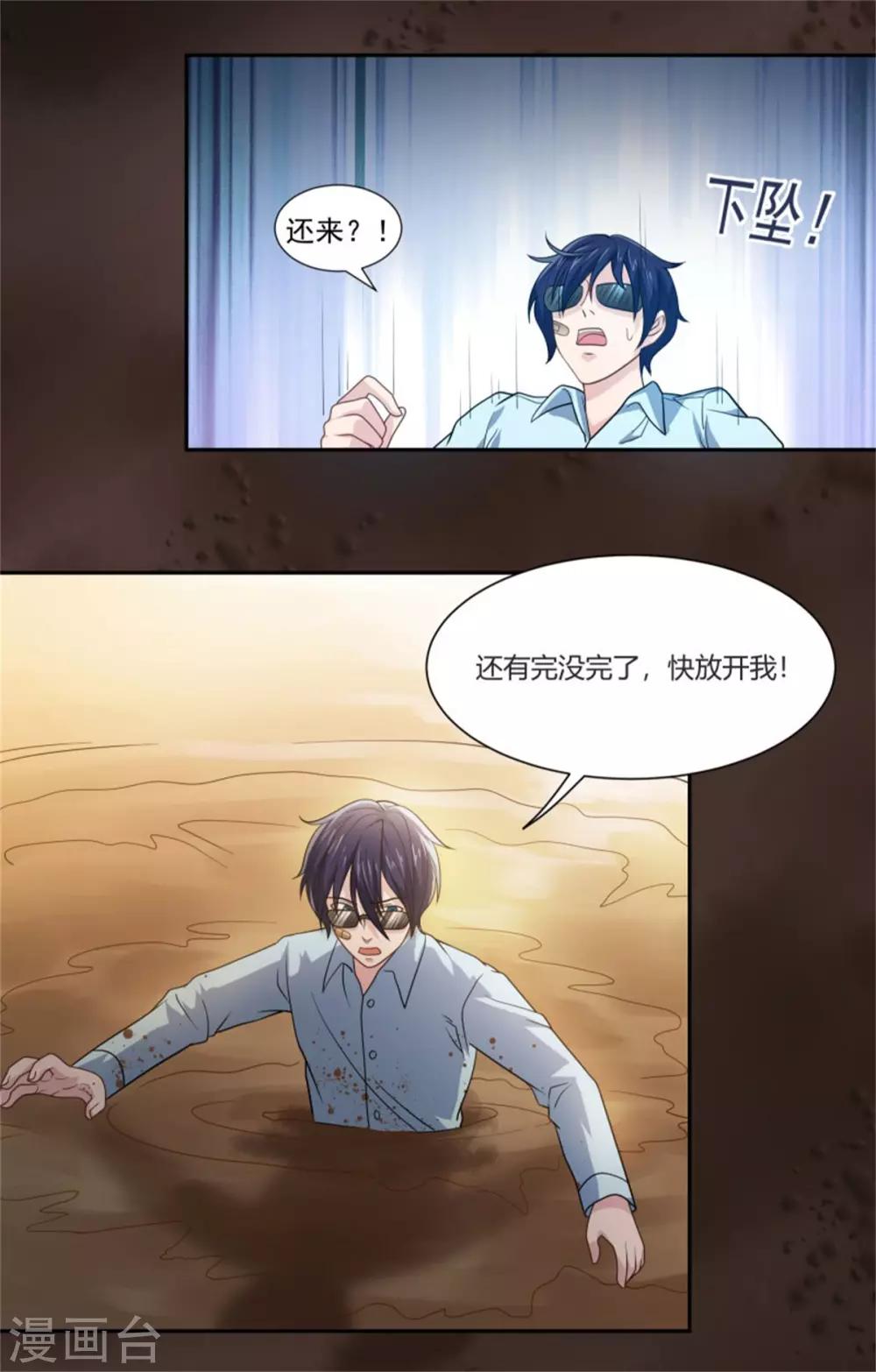 第4话 无限幻象-第5话