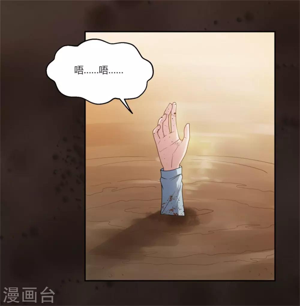 第4话 无限幻象-第5话