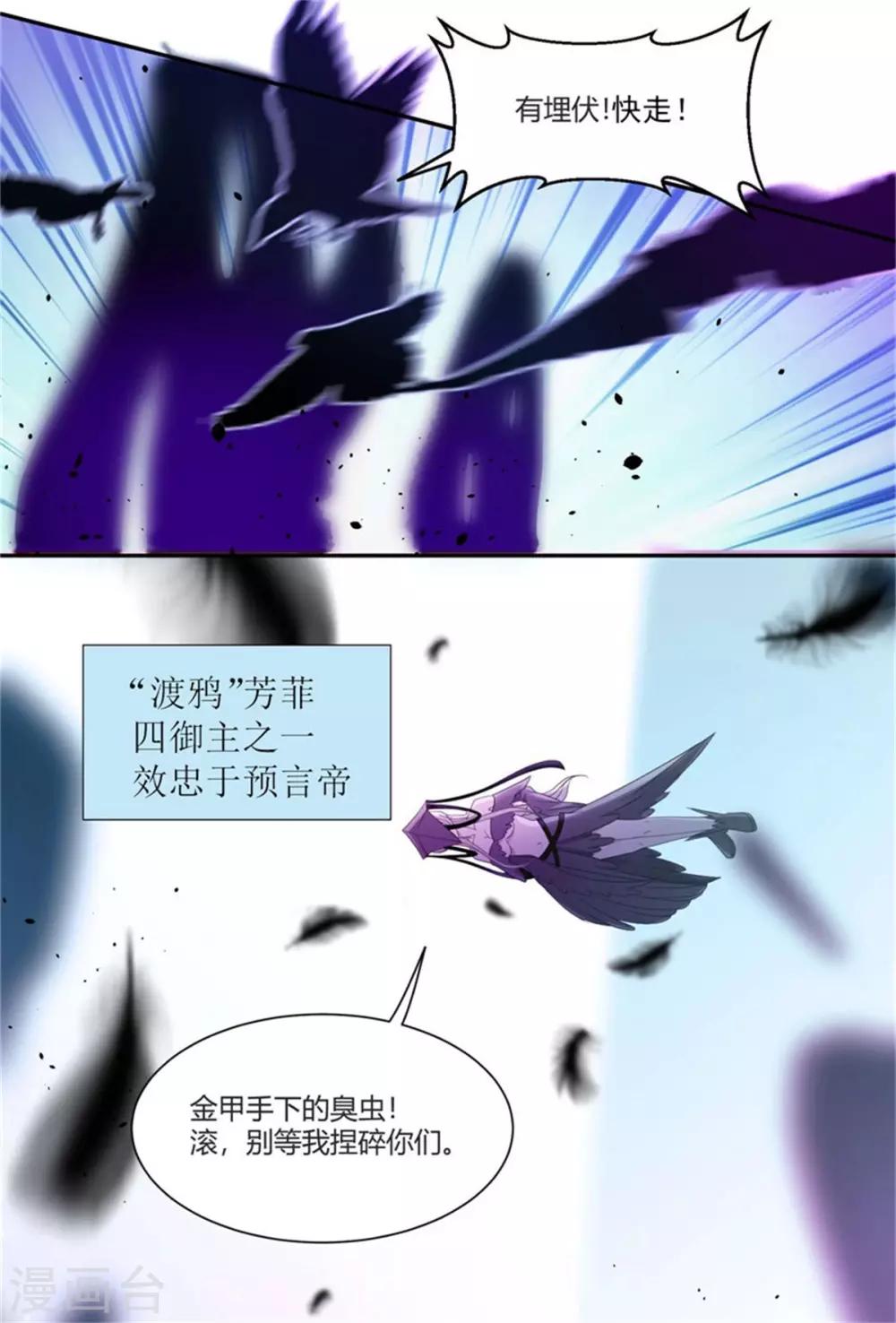 第4话 无限幻象-第5话