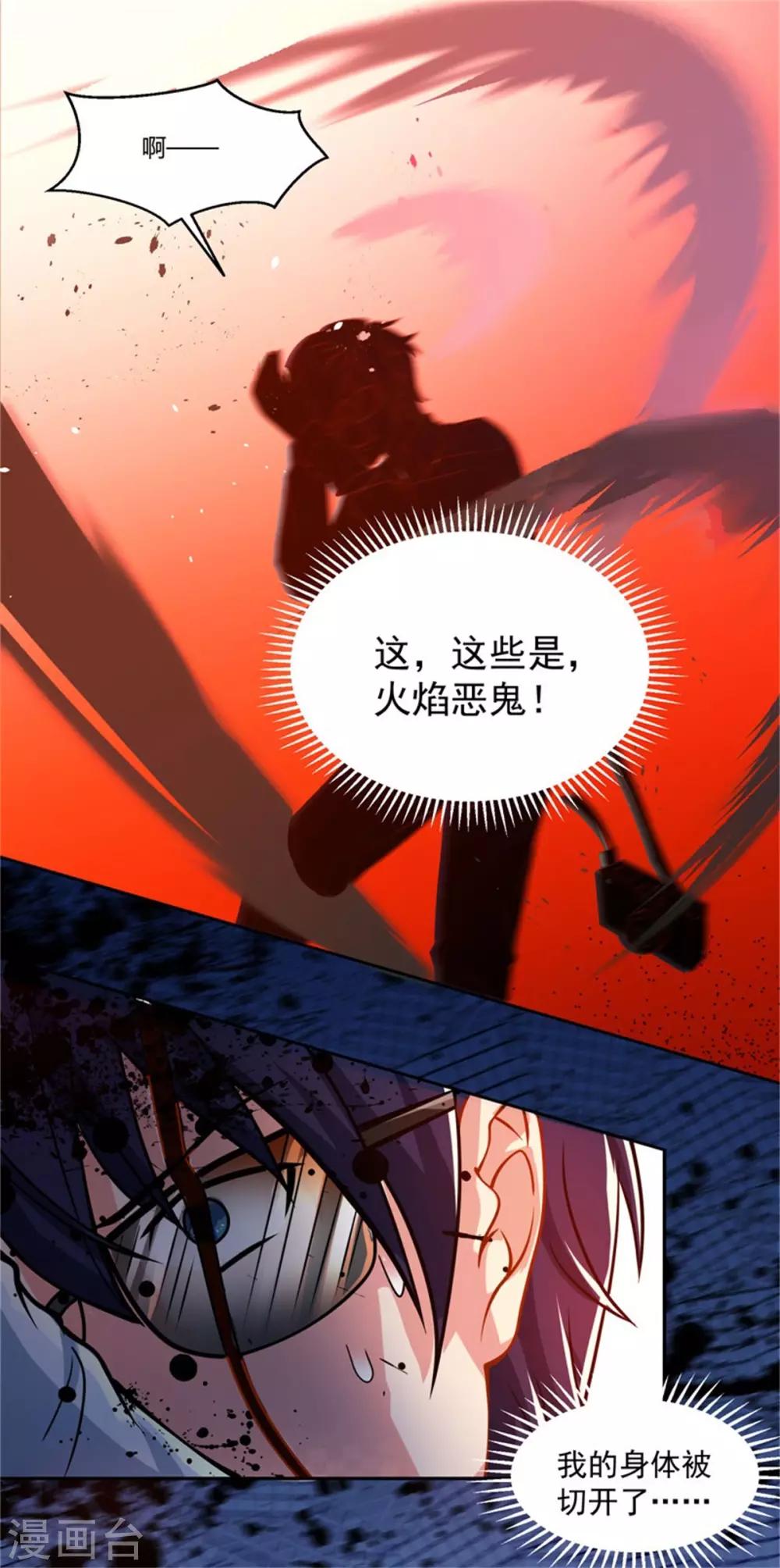 第4话 无限幻象-第5话