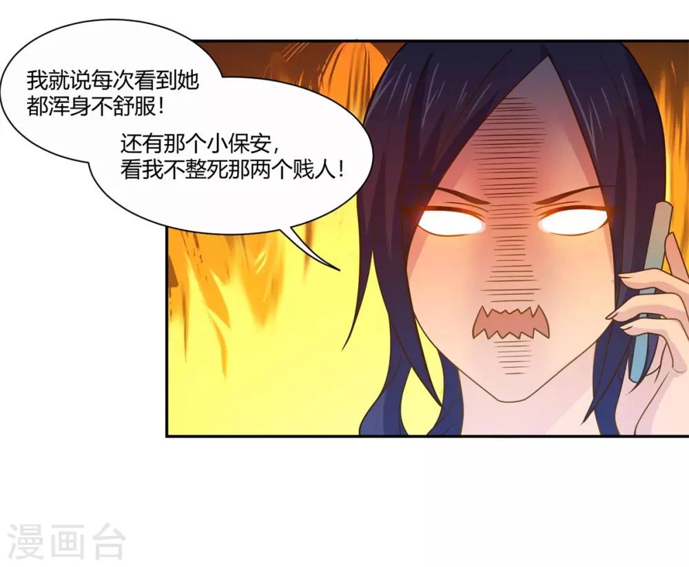 第6话 新的计谋-第7话
