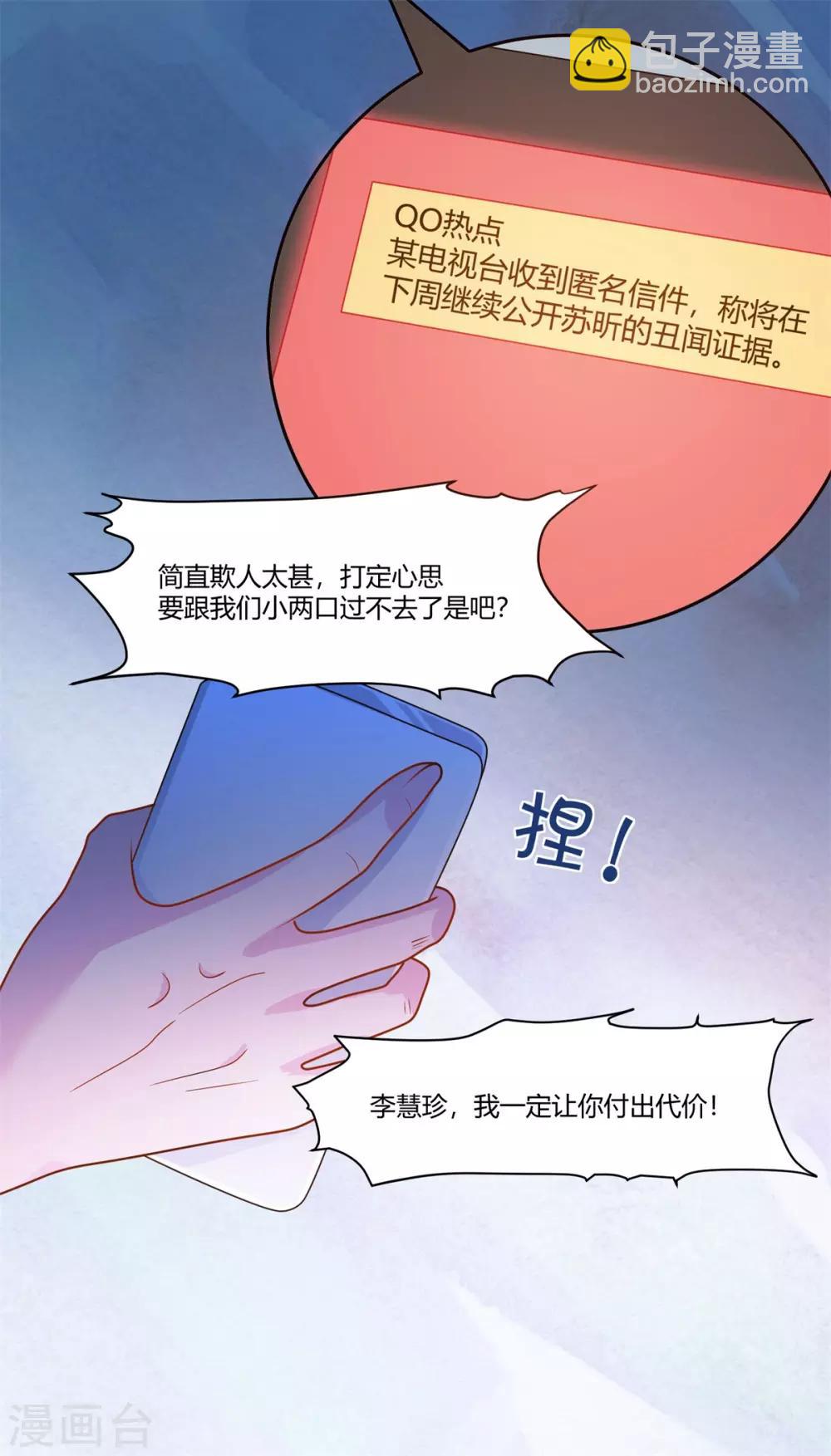 第6话 新的计谋-第7话