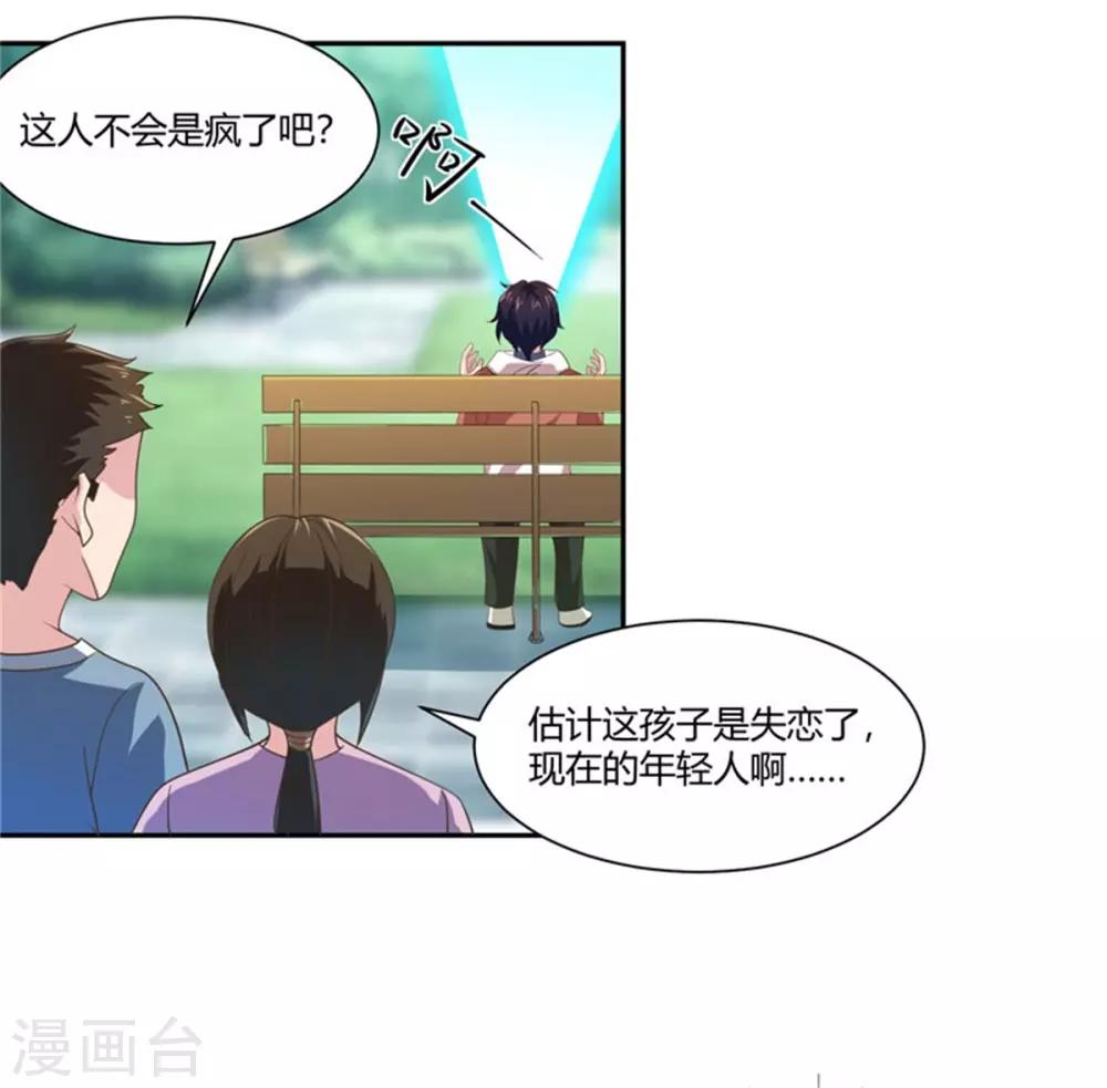 第8话 精灵蛋-第9话