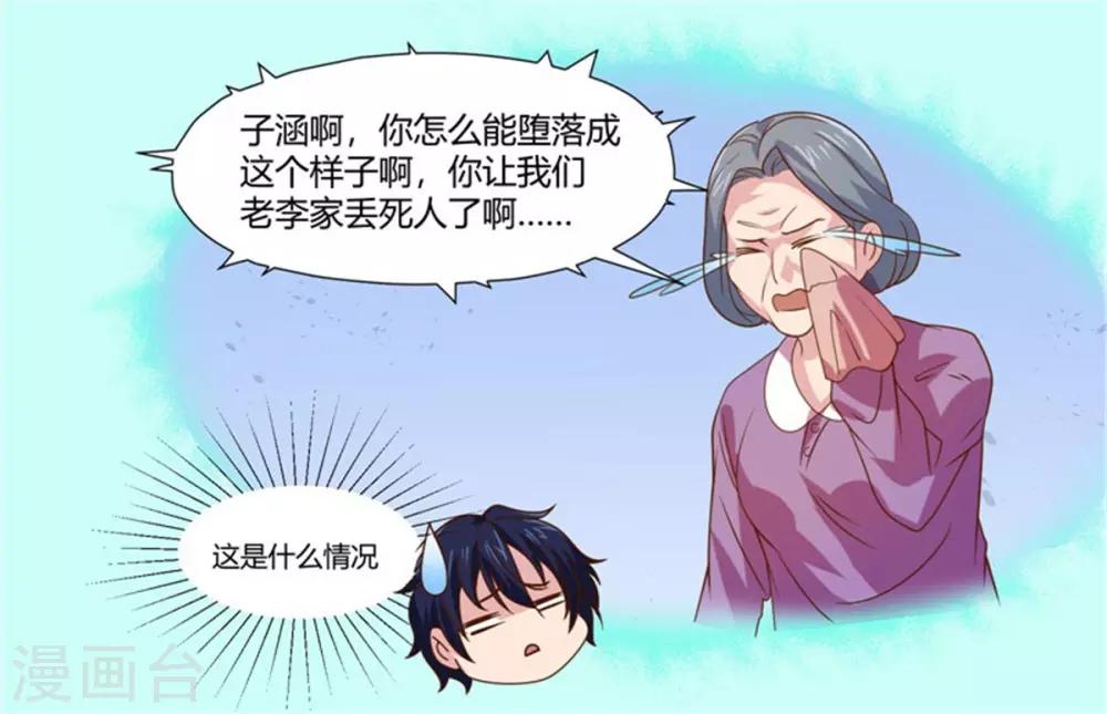 第8话 精灵蛋-第9话