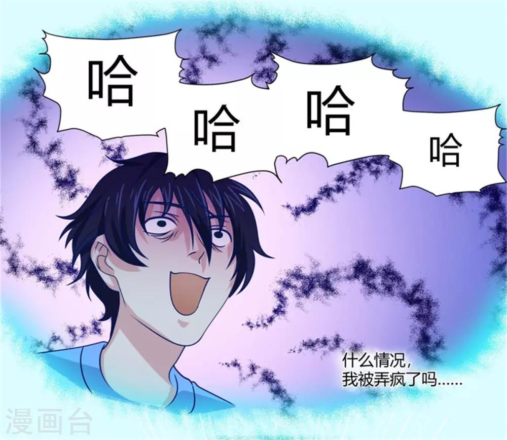 第8话 精灵蛋-第9话