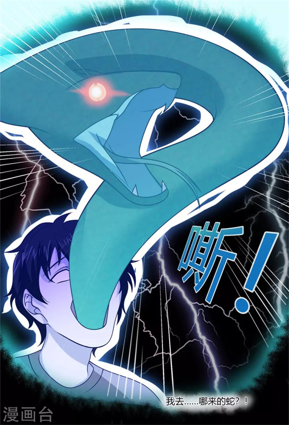 第8话 精灵蛋-第9话