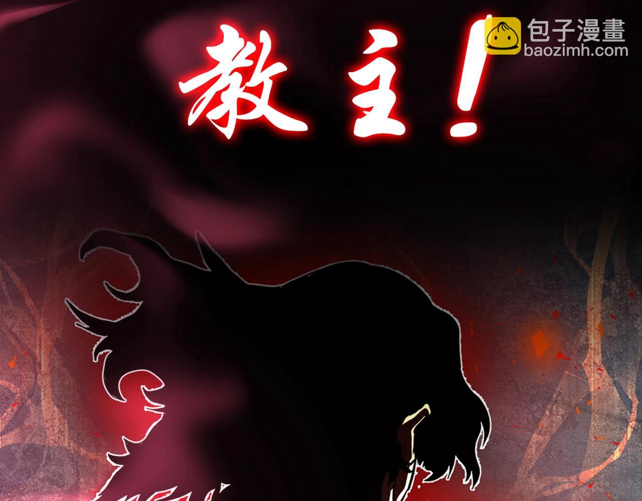 预热！颠覆武林！强者归来！-第1话
