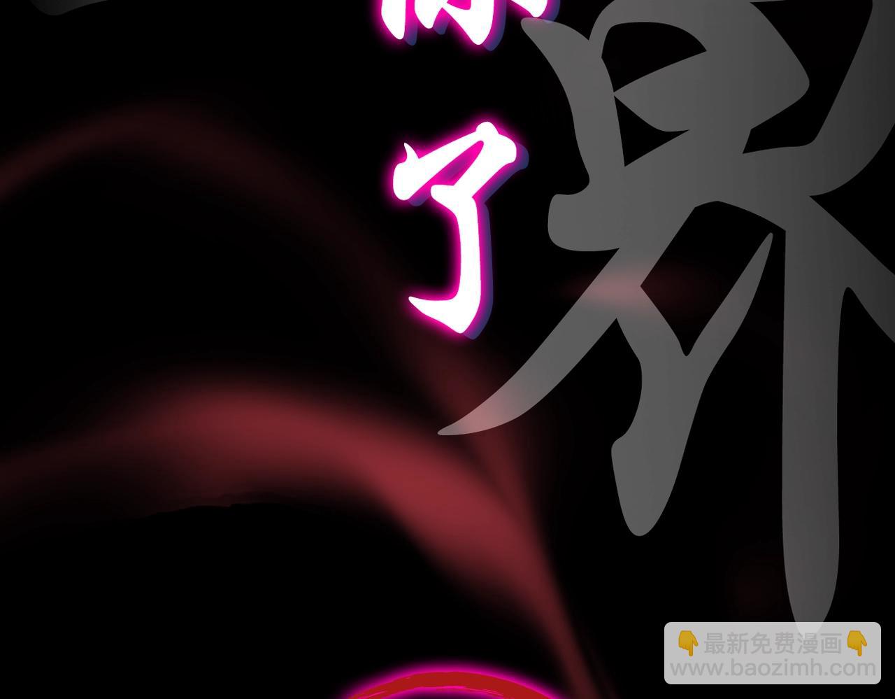 预热！颠覆武林！强者归来！-第1话
