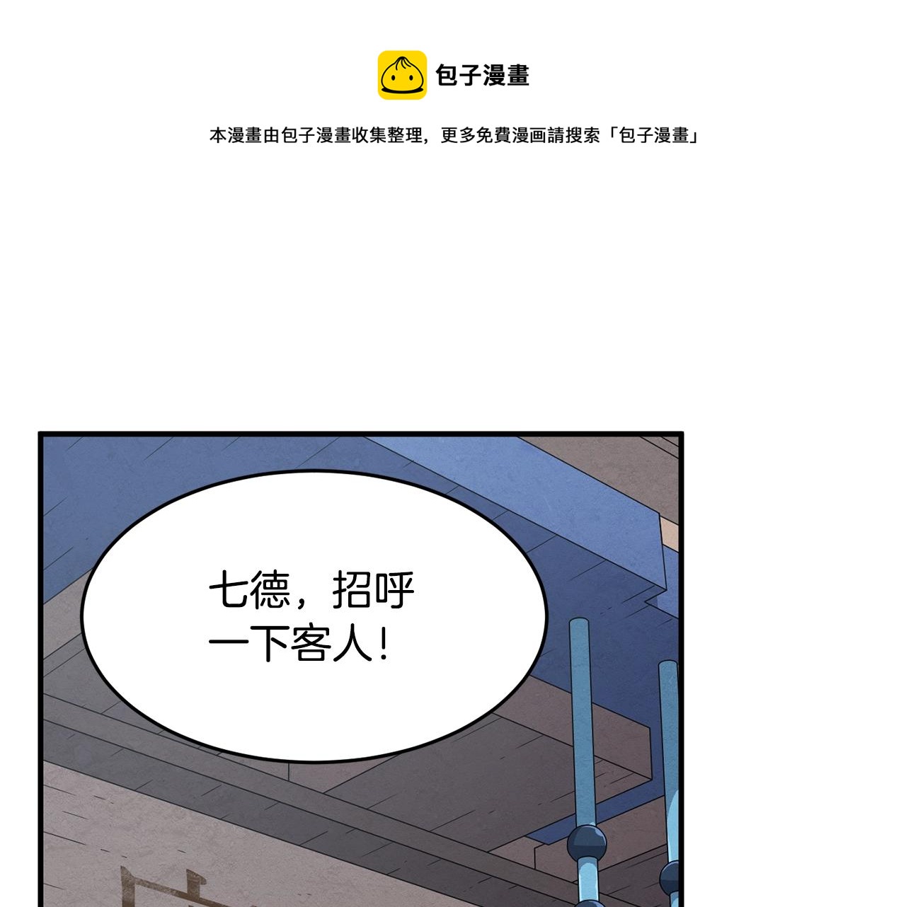 第10话 请选择你的英雄(1/4)-第11话