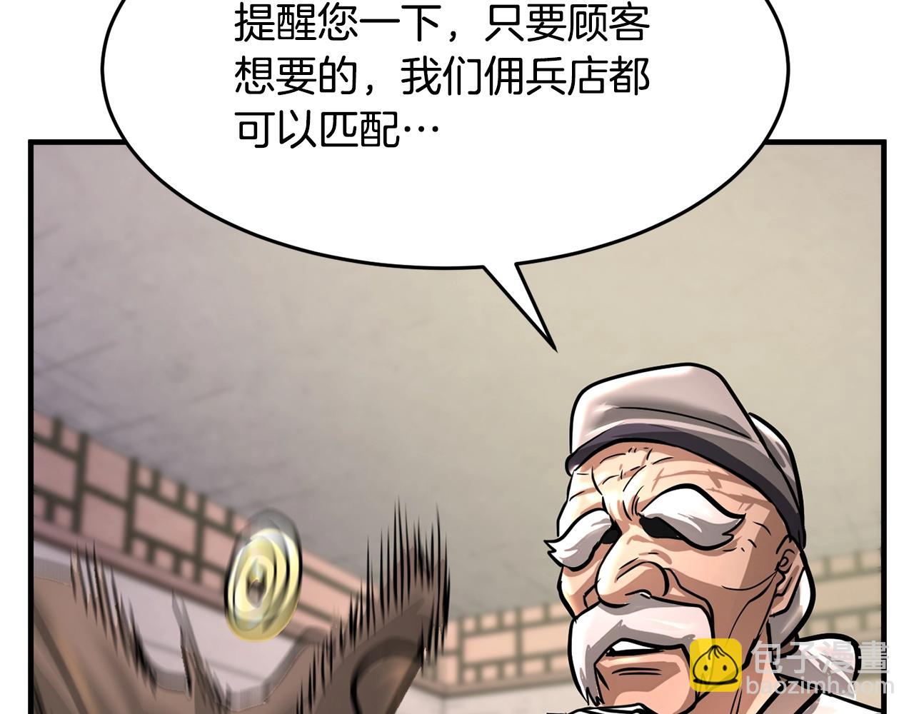 第10话 请选择你的英雄(1/4)-第11话