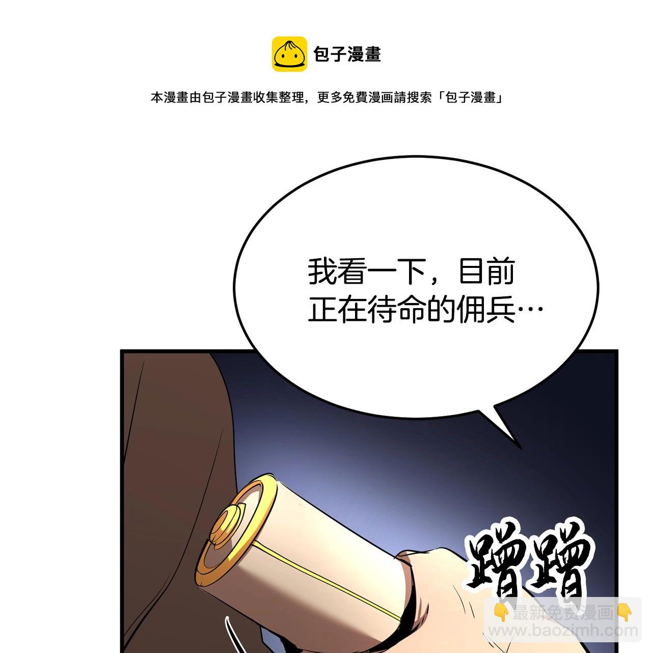 第10话 请选择你的英雄(1/4)-第11话