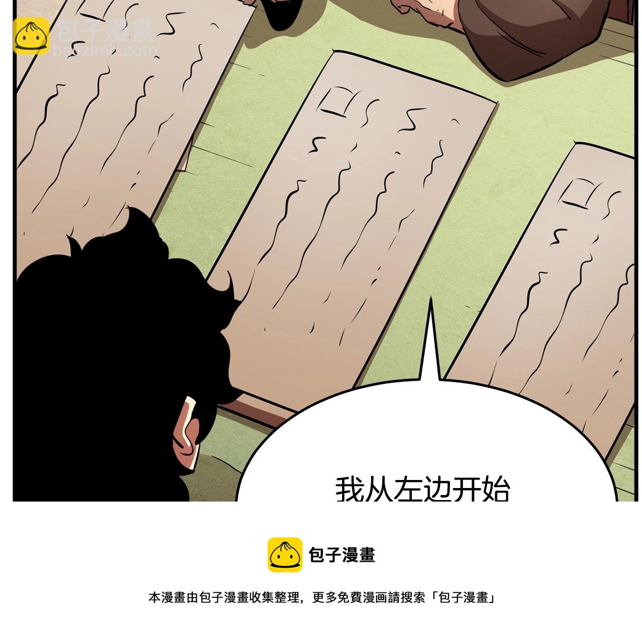 第10话 请选择你的英雄(1/4)-第11话