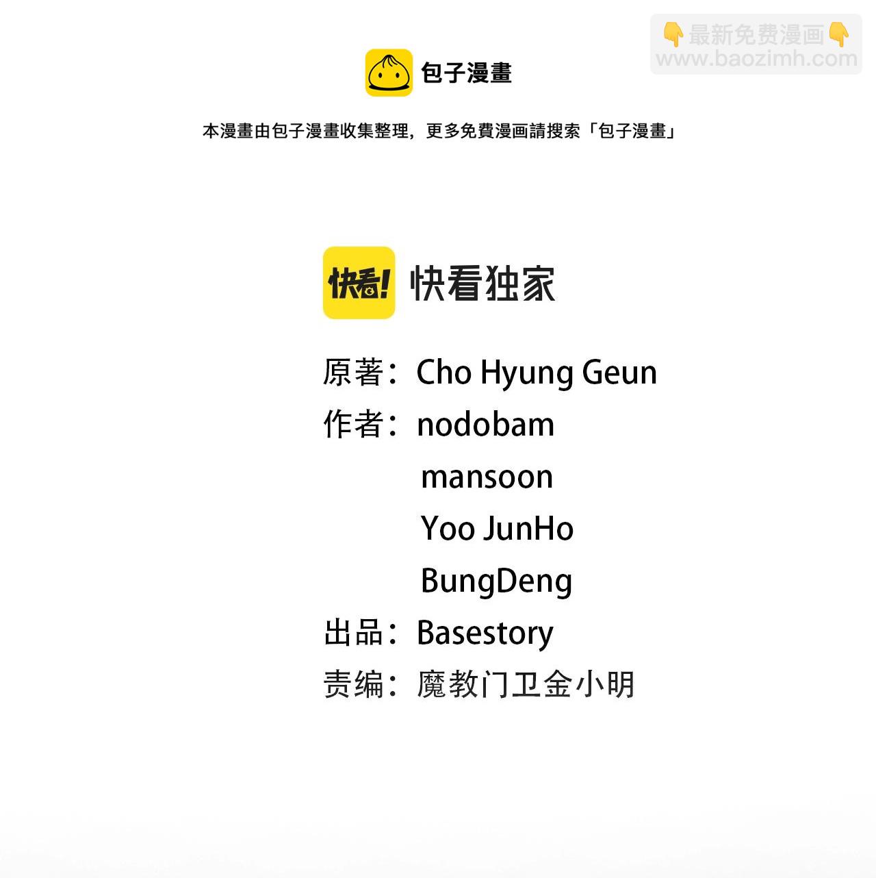 第10话 请选择你的英雄(1/4)-第11话