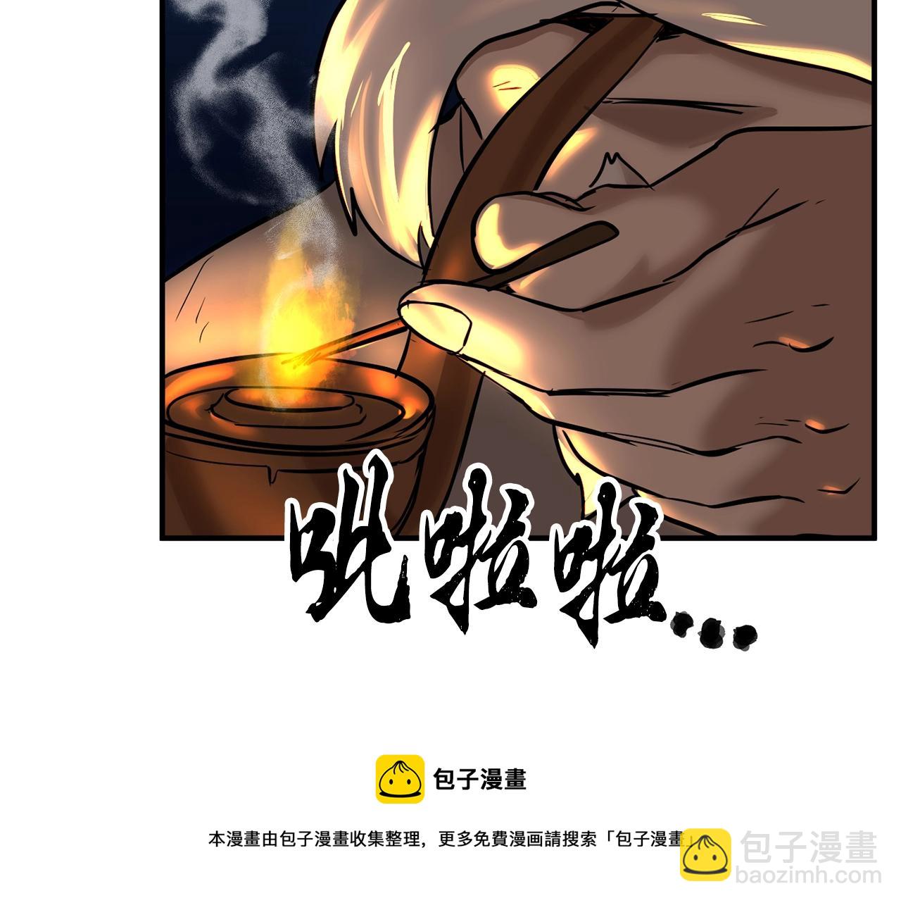 第10话 请选择你的英雄(1/4)-第11话
