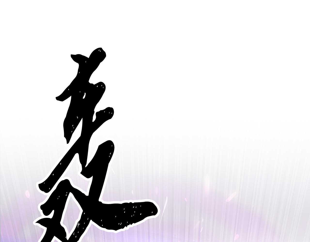 第102话 三个条件(1/5)-第103话