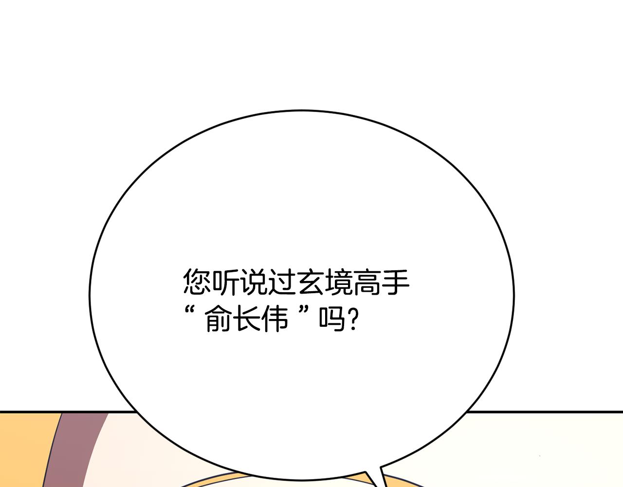 第102话 三个条件(1/5)-第103话