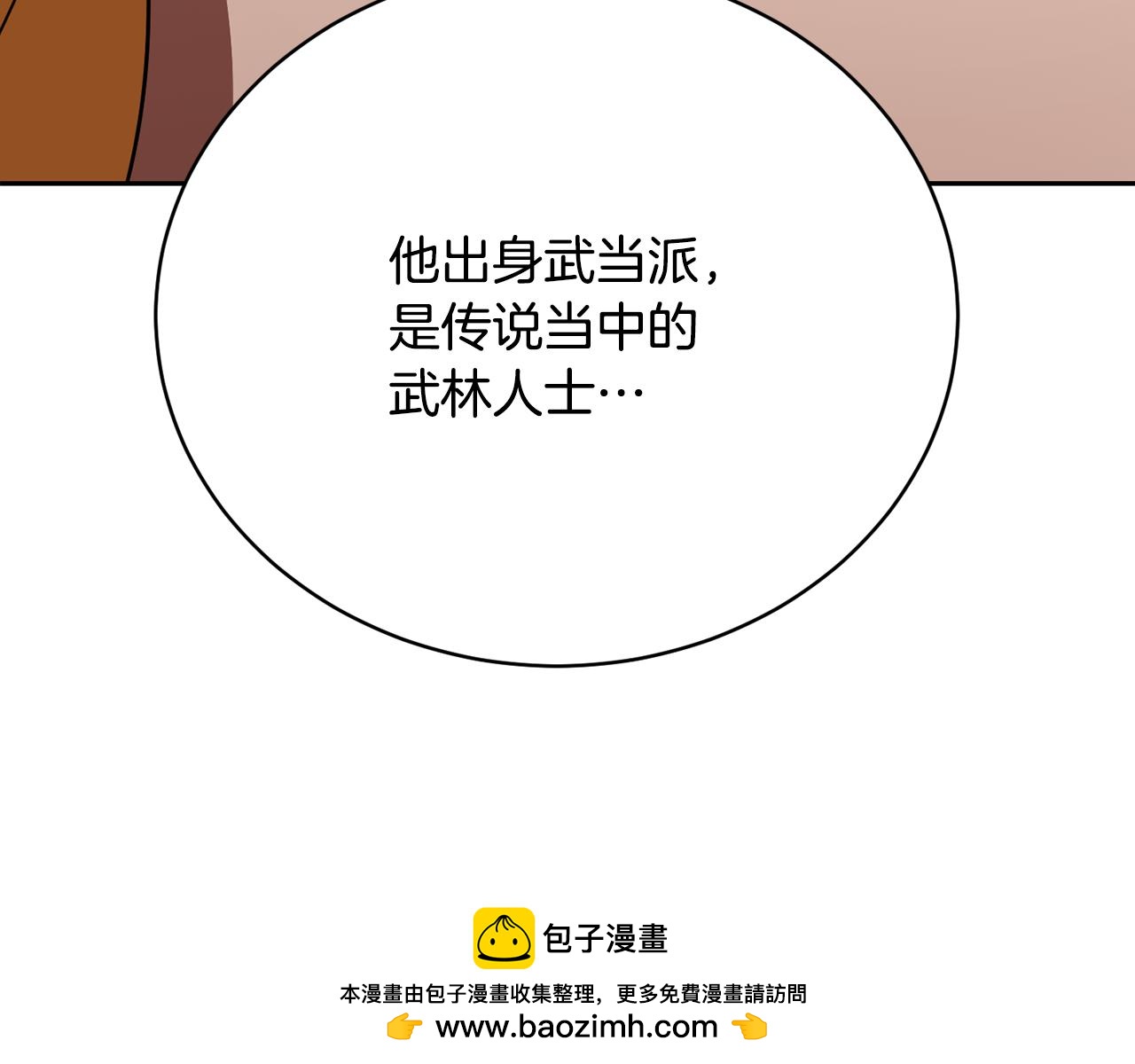第102话 三个条件(1/5)-第103话